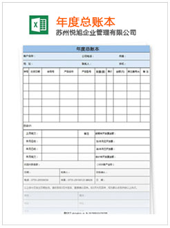 留坝记账报税